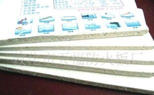 供應保溫、隔熱,耐火防火材料_精細化學品_世界工廠網中國產品信息庫