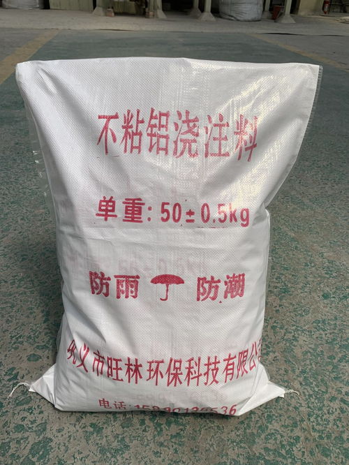 耐火澆注料廠家貨到付款淮安市