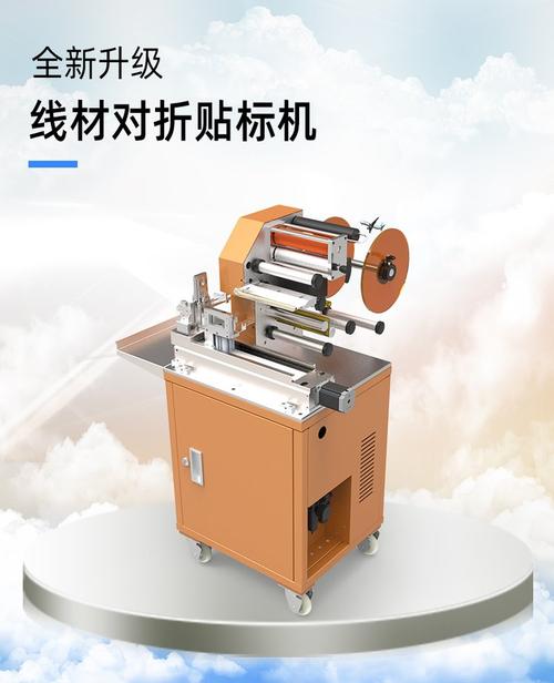 軟管半自動(dòng)貼標(biāo)機(jī) 線束對(duì)折打印貼標(biāo)機(jī)械廠家 非標(biāo)訂制貼標(biāo)機(jī)器 環(huán)聯(lián)