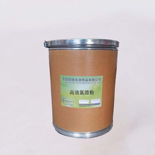 高效氯漂粉,首選佳捷洗滌用品廠價(jià)格 高效氯漂粉,首選佳捷洗滌用品廠型號規(guī)格